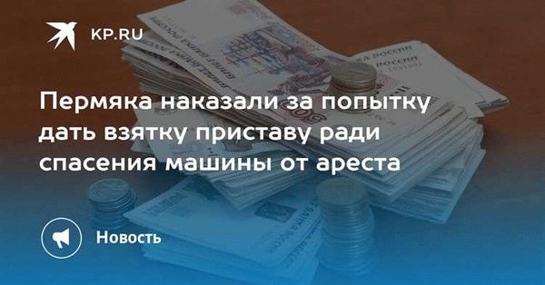 Превентивные меры и удержание от взяток