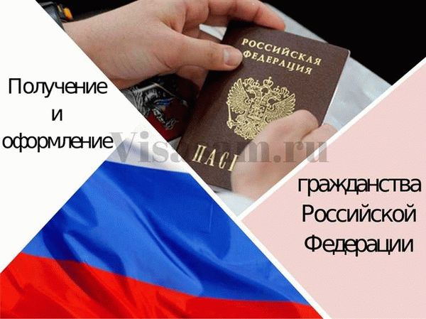 Преимущества гражданства России