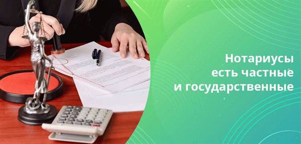 Услуги нотариуса по разделу имущества