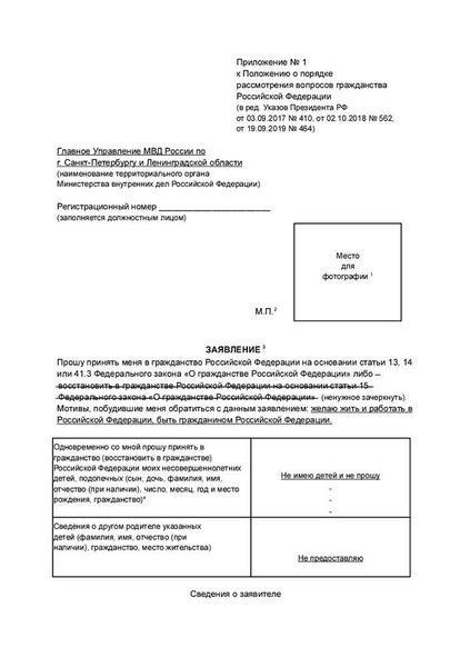 Обязательные условия для получения гражданства