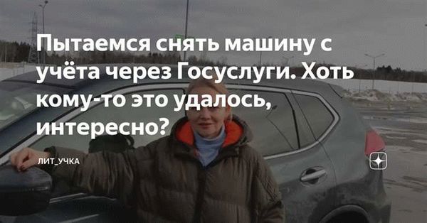 Контакт с полицией