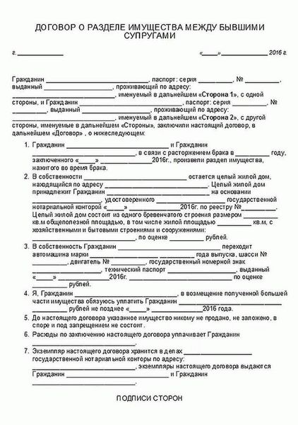 Какие основные моменты необходимо учесть при составлении соглашения?