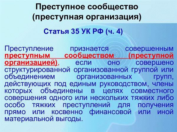 Методологические аспекты исследования соучастия в преступлении