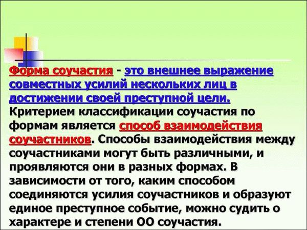 Каким образом можно избежать соучастия в преступлении и какие это дает преимущества?