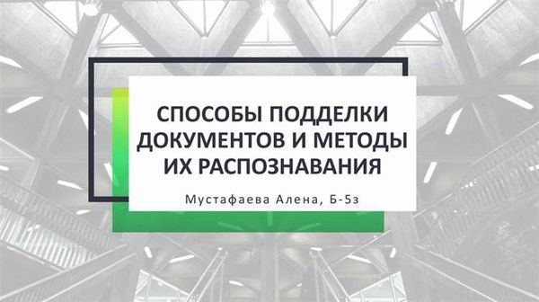 Поддельные дипломы: основные признаки и советы по проверке