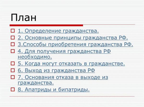 Получение гражданства другим государством