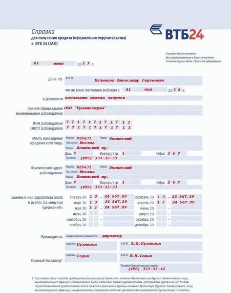 Какие права дает справка о вкладе в банке для ВНЖ