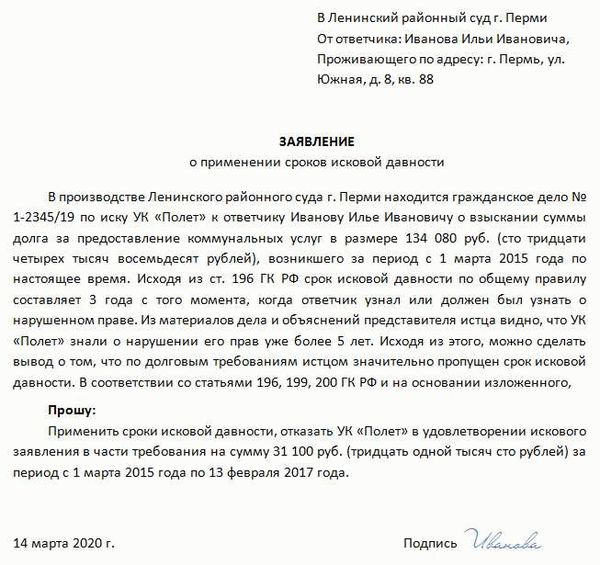 Последствия пропуска искового срока давности по налоговым преступлениям