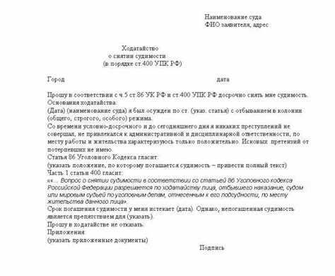 Влияет ли срок погашения судимости при замене наказания на возможность трудоустройства?