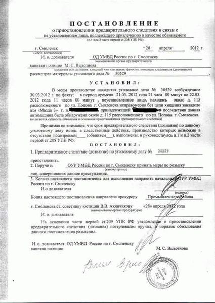 Причины задержек в расследовании уголовных дел