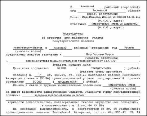 Срок выплаты штрафа по уголовному делу