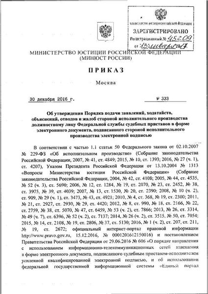 Законодательство о взяточничестве в России