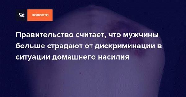 Физическое насилие и угрозы