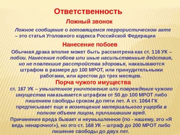 Что такое статья 6.11 административного кодекса?