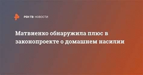 Статистика домашнего насилия в России