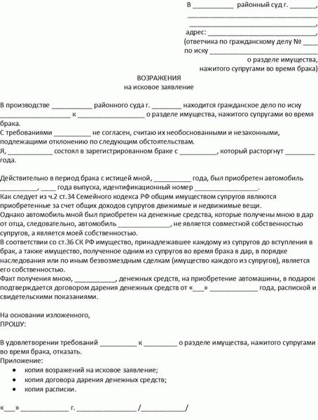 Какие обязанности возлагаются на супругов по отношению к совместно нажитому имуществу?