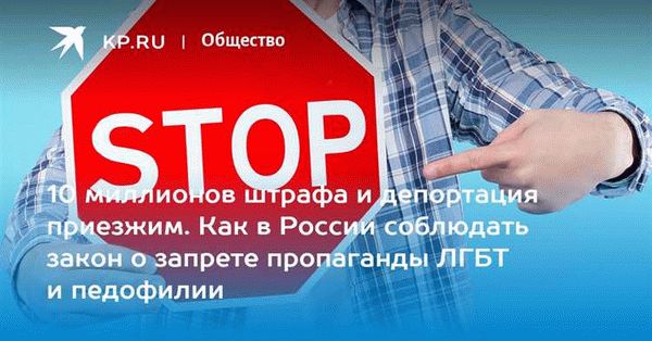 Последствия запрета пропаганды ЛГБТ для ЛГБТ-сообщества