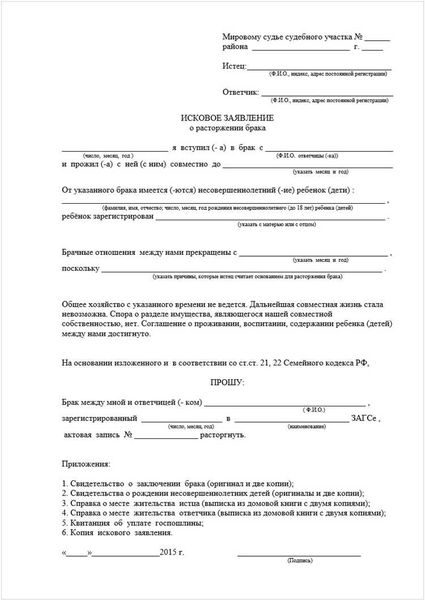 Какие условия необходимо соблюдать при подаче на развод по обоюдному согласию?