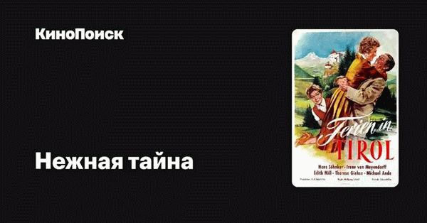 Загадка совершенного преступления: кто стоит за этим пикантным делом?