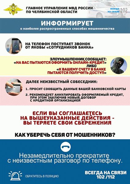 Новые аферы и обман