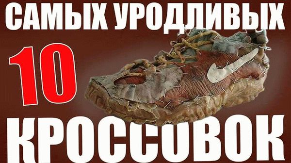 Ошеломляющая история преступления