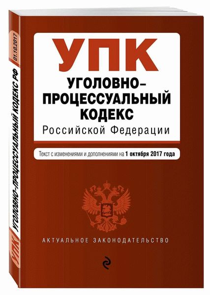 Последствия удовлетворения гражданского иска для сторон уголовного процесса