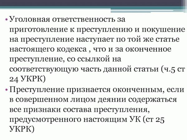 Отсутствие действия не освобождает от наказания