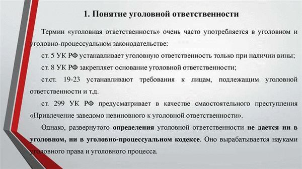 Следственный порядок при расследовании дел о взятках