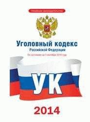 Характеристики тяжких телесных повреждений по Уголовному кодексу