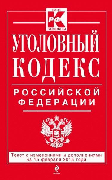 Что является вымогательством по уголовному законодательству РФ