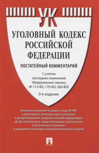 Процесс расследования и судебное разбирательство по статье о вымогательстве