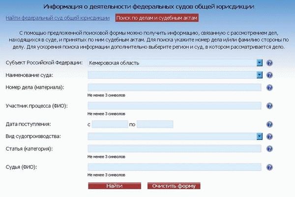 3. Обращение в судебные органы