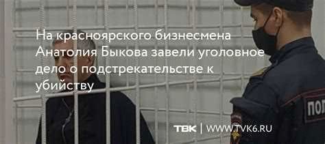 Роль следственных действий