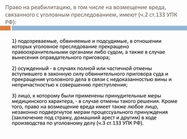 7. Подготовьтесь к судебному процессу