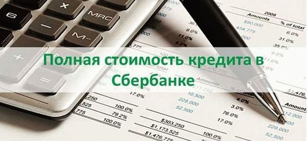 Регулярно проверяйте изменения в ставках Сбербанка