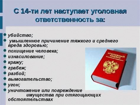 Особенности умышленного причинения вреда чужому имуществу