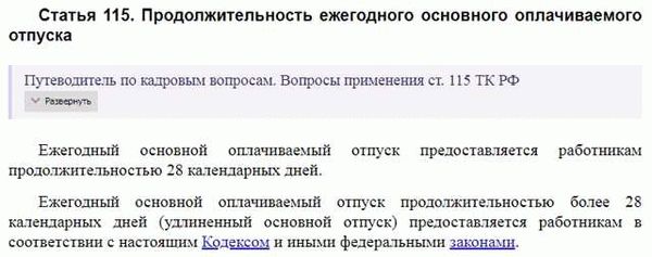 Что происходит при нарушении условного срока