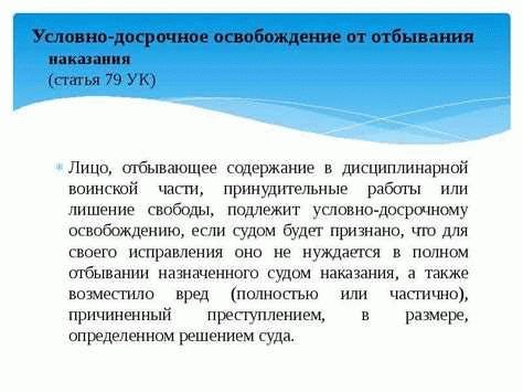 Сравнение условного осуждения с другими видами наказания