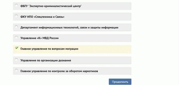 Проверка статуса вашего заявления