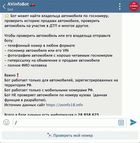 Варианты проверки запрета по гос номеру