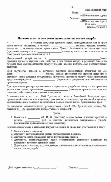 Где подать заявление о разводе: советы и рекомендации