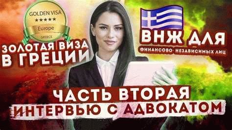 Время рассмотрения заявления и выдача ВНЖ