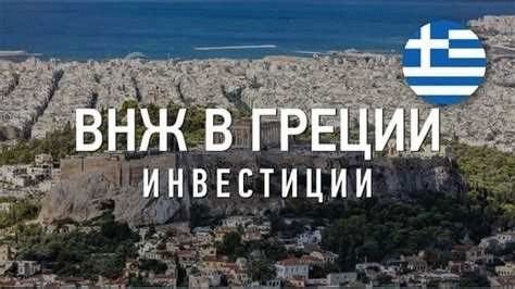 Преимущества ВНЖ в Болгарии для инвесторов