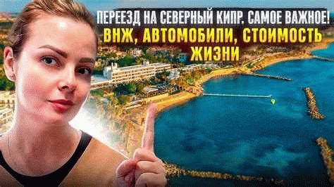 Получение ВНЖ на Кипре в 2024 году