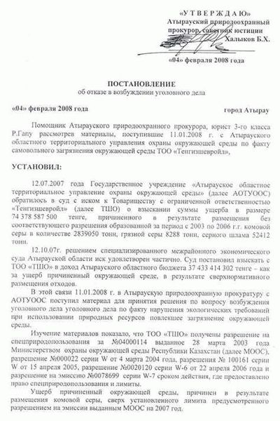 Применение норм УПК РФ при рассмотрении уголовного дела судом