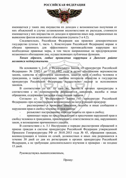 Расследование уголовного дела: особенности при участии несовершеннолетнего