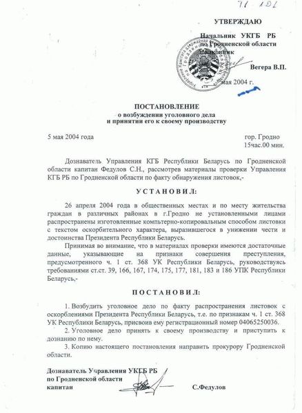 Дело по факту смерти: когда возбуждаются уголовные дела