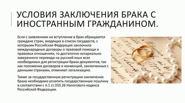 Какие документы нужно предоставить для заключения брака