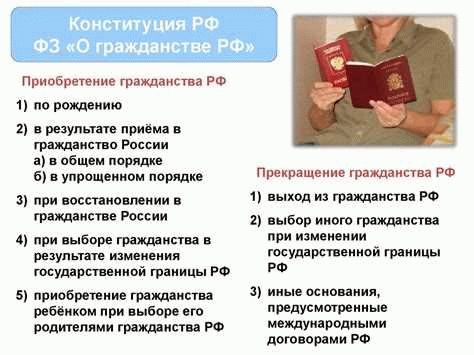 Кто может получить гражданство РФ?