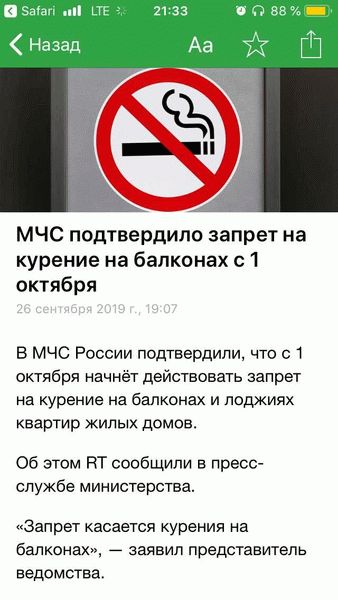 Влияние закона на Аушные сообщества